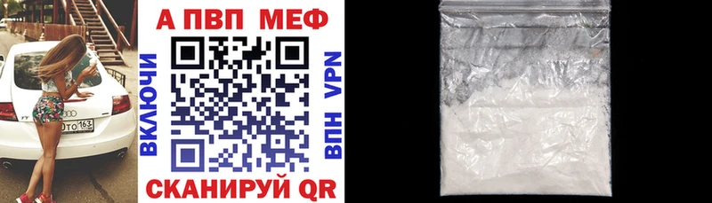 A PVP мука  ссылка на мегу ТОР  Обнинск  где продают  