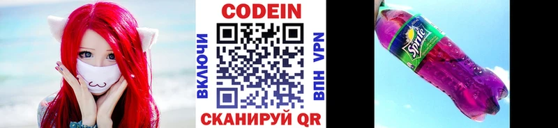 где можно купить   Обнинск  кракен рабочий сайт  Кодеиновый сироп Lean напиток Lean (лин) 