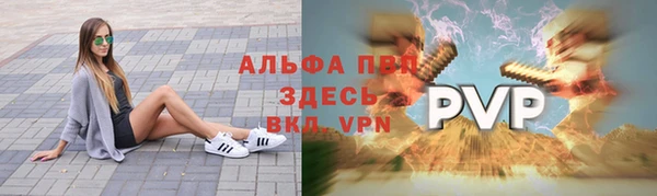 альфа пвп Арсеньев