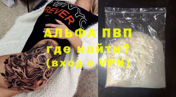 альфа пвп Арсеньев