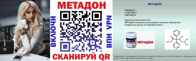 это телеграм  Обнинск  МЕТАДОН methadone  купить закладку 